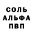 АМФЕТАМИН Розовый Timofeev Yuri