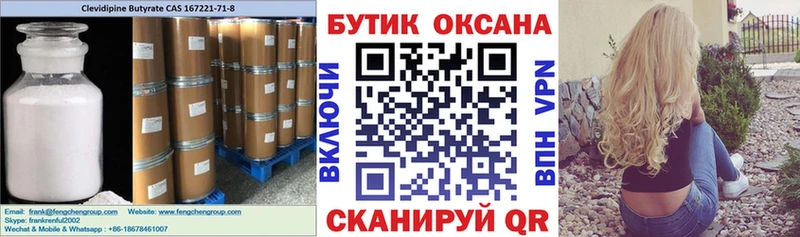 купить закладку  блэк спрут зеркало  БУТИРАТ 1.4BDO  Краснокамск 