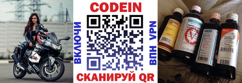 Кодеиновый сироп Lean напиток Lean (лин) Краснокамск