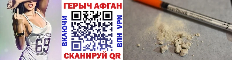 ГЕРОИН хмурый  Краснокамск 