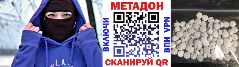 Метадон кристалл  Краснокамск 